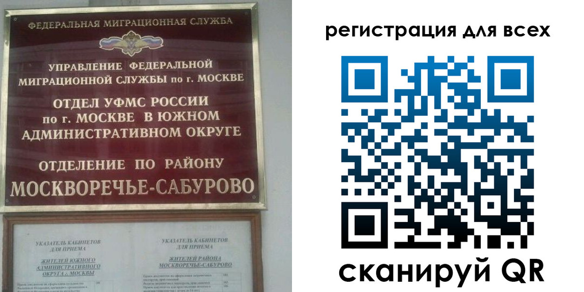 прописка от собственника в Заозёрном