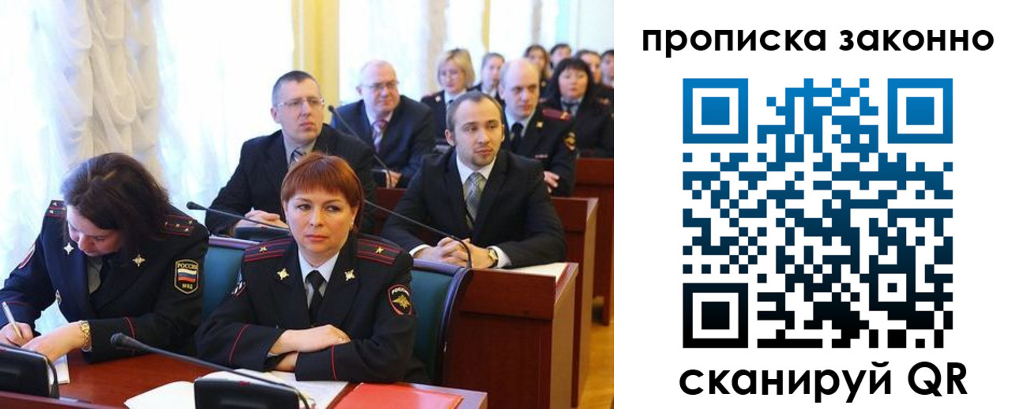 прописка для кредита в Заозёрном