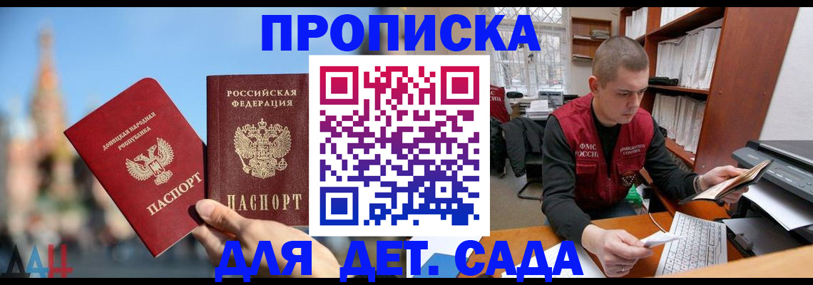 прописка гарантия в Заозёрном